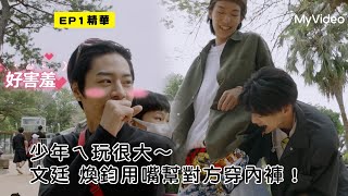 [實況] Ozone夏日青春冒險EP1