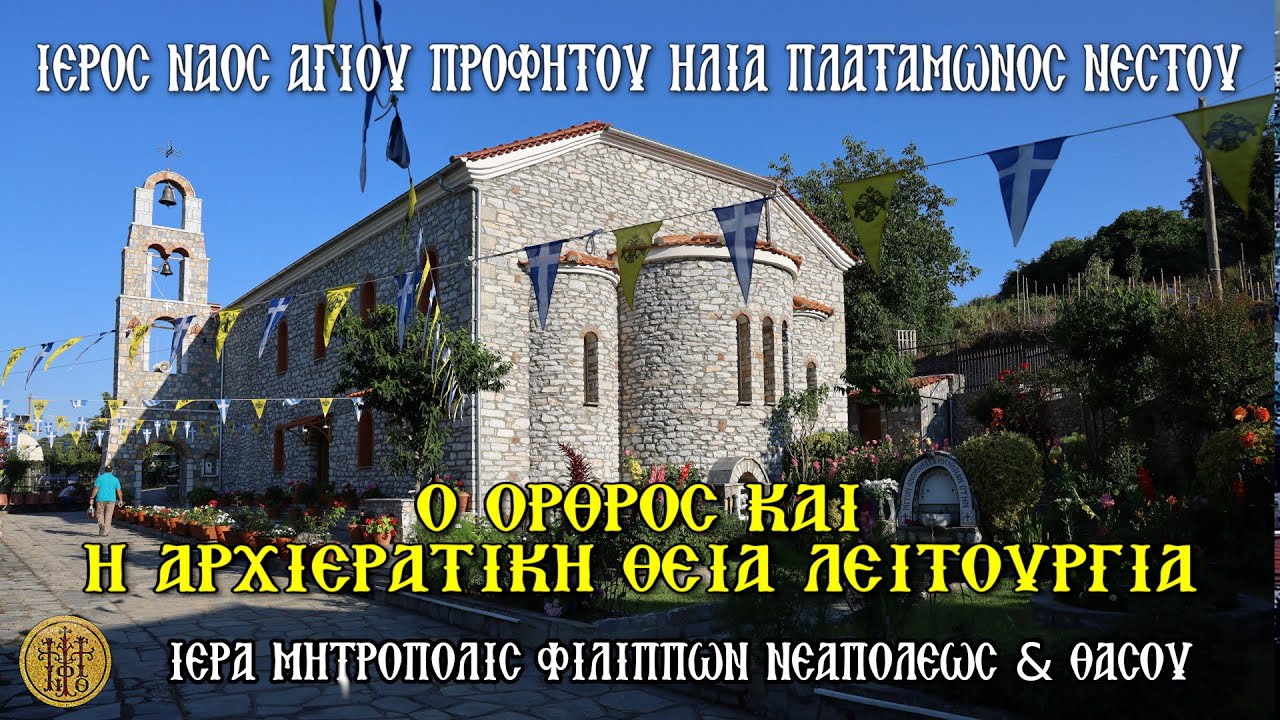 ΚΥΡΙΑΚΗ Δ΄ ΜΑΤΘΑΙΟΥ 
