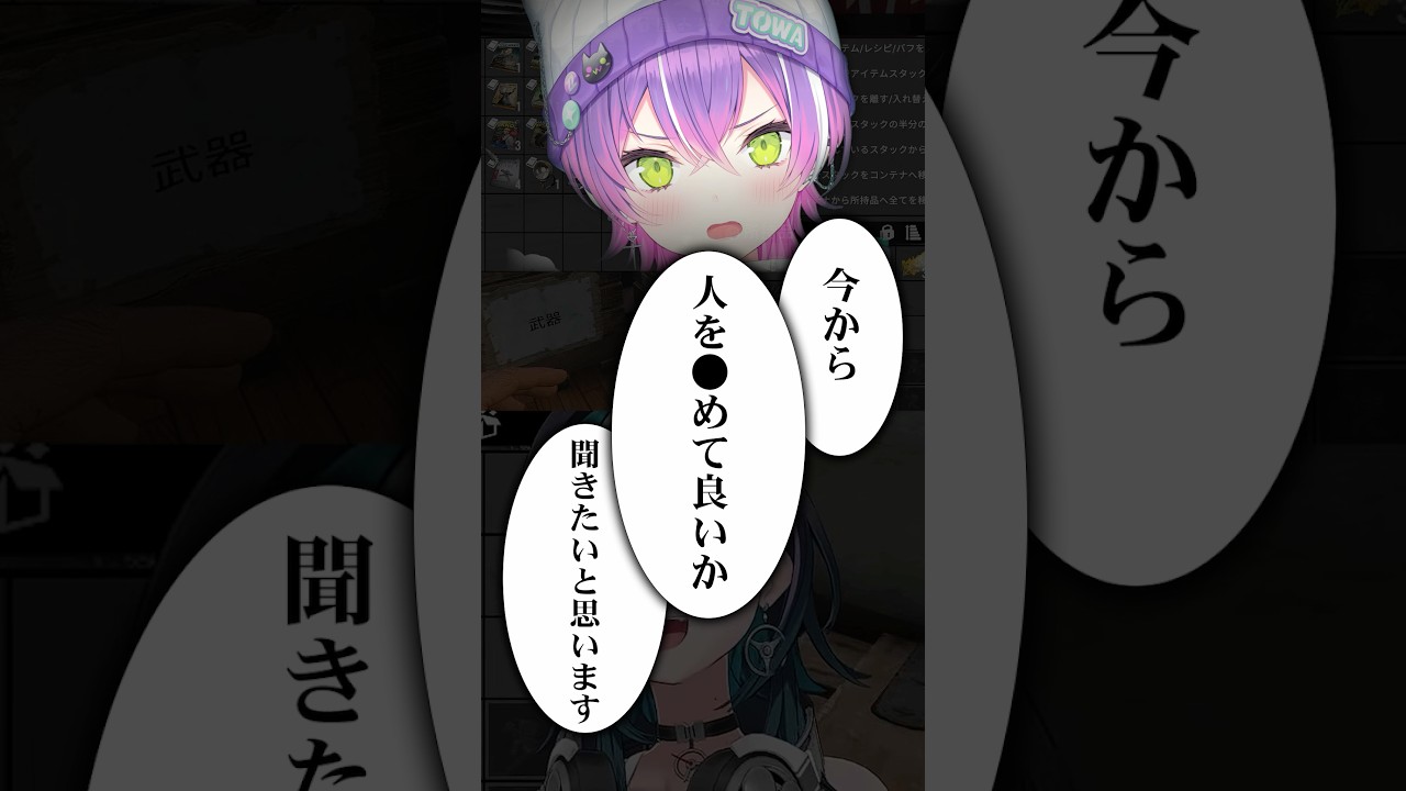 小悪魔トワ様 #shorts #切り抜き #7dtd