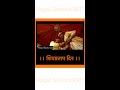 Chatrapati Shivaji Maharaj Status Shivpratap Din शिवप्रताप दिन Maratha Statu