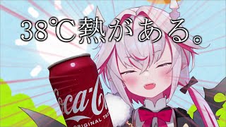 【雑談】今後の活動に熱を出していこうと思ったら物理的に熱が出た。【VTuber】