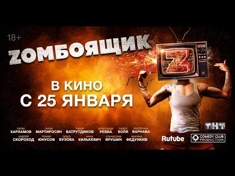 Zomboyashchik (2018) Trailer