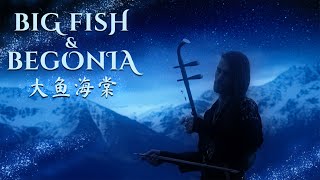 Big Fish & Begonia (大鱼海棠) Theme Song -