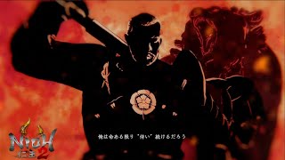 旭光篇【サブミッション】侍う者【仁王2】