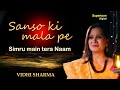सांसो की माला पे सिमरु मै पी का नाम Nusrat Fat