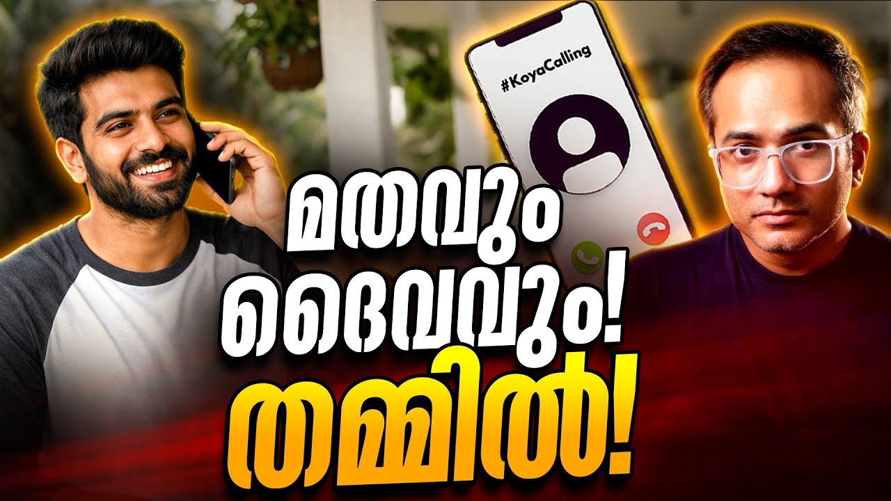 ഇങ്ങനെയാണ് കാര്യങ്ങൾ #koyacalling 