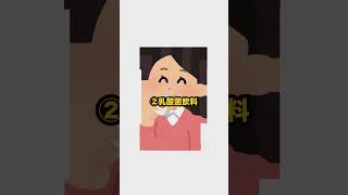 実は水の代わりに飲んではいけない飲み物5選 #健康 #健康習慣 #雑学