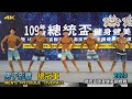 男子形體 總冠軍｜2020 總統盃健身健美錦標賽 [4K]