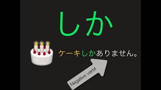 Download lagu Unit 4 p91 dake & shika: 2 ways of saying ONLY mp3