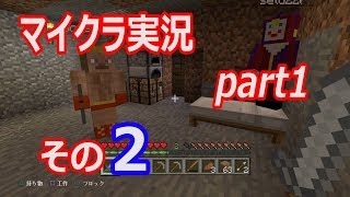 【おにぎりや】おむすびどものサバイバル生活pt１後半【Minecraft】