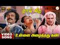 Unnai Azhaithadhu Kann 4K Video Song Hi Res Audio Rajinikanth Anita Raj SPB S Janaki