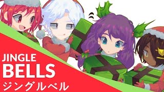Jingle Bells -GigaP Arrange- (English Cover)【Unholy Quartet】ジングルベル