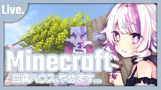 【 Minecraft 】朝 の Minecraft【 Vtuber / 朝配信 / 朝活 / morning streaming 】