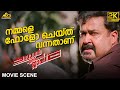 നമ്മളെ ഫോളോ ചെയ്ത് വന്നതാണ് Sagar Alias Jacky Movie 