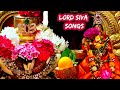 Sivaperumaan Songs Lord Siva Songs In Tamil