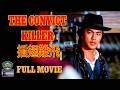 The Convict Killer 1980 插翅難飛 Full Movie Shaw Brothers Martial Arts