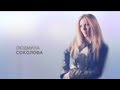 ЛЮДМИЛА СОКОЛОВА "Женская весна" pre-release 