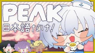 【PEAK】 いきています 🗻 【NIJISANJI EN | Kaelix Debonair】