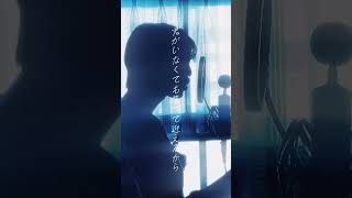 【Henceforth】歌い手が歌いたくなる瞬間 〜カーテンの向こう編〜 【】 #歌ってみた #henceforth #shorts