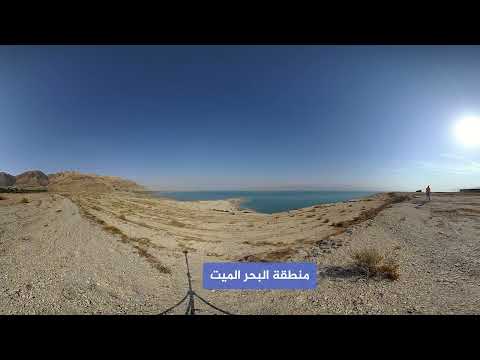 تصوير بتقنية 360 درجة