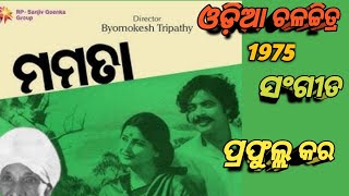 Dum Dum Dum Dambaru Filim Old Prafulla Kara