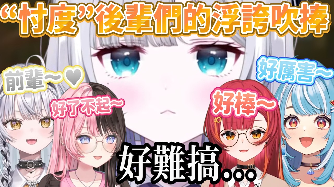 被教練當眾捧誇到很難玩遊戲的sumire前輩～♡ 跟教練的氣氛有點...?!【花芽すみれ/橘ひなの/猫汰つな/白波らむね/銀城サイネ】【VSPO中文】【 League of Legends 】