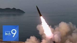 4월 20일 '뉴스 9' 헤드라인