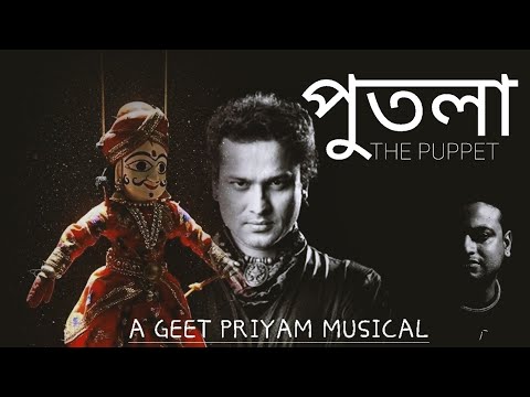 Putola-The Puppet #zubeengarg #geetpriyam #geetpriyammusical #assamesezubeensongs