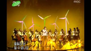 Lee Soo-young - Whistle to me, 이수영 - 휠릴리, Music Camp 20041113