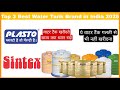 Top 3 Best Water Tank Brand In India 2025 Sintex Vs Plasto Vs Supreme How To Buy Water Tank Review