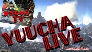 【ARK】PC版初配信！3人でValgueroのAberrationエリアでキノコ採り！(*ﾉωﾉ)