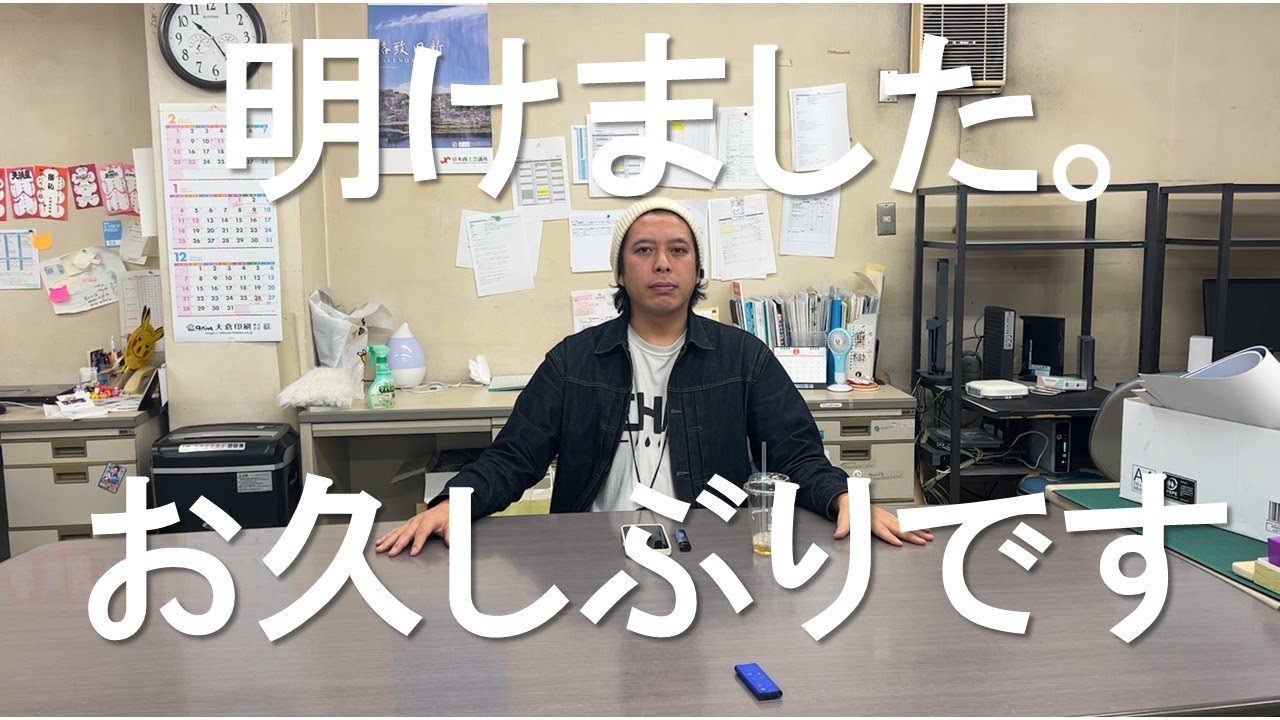 【お久しぶりです】