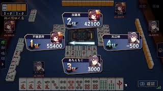 【雀魂】目指せMJ超え！エセ理論師の四麻段位戦【初見さん歓迎】