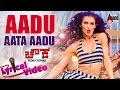 Aadu Aata Aadu Chowka Lyrical Video Song Chaithra HG Gurukiran Tarun Sudhir Anandaudio