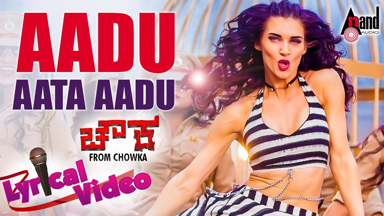 Aadu Aata Aadu Lyrics - Chowka | VIJAY RAGHAVENDRA