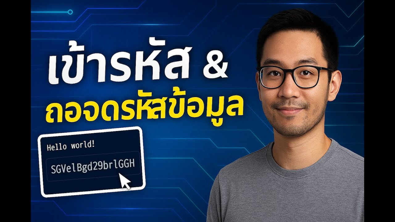 วิดีโอสอน