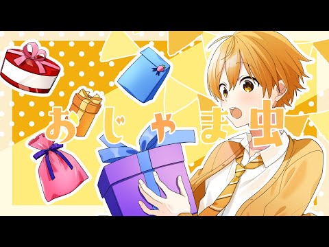 【MV】おじゃま虫/るぅと【歌ってみた】