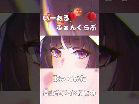 先着5名限定❗️低価格で歌ってみたMIXします イメージ1