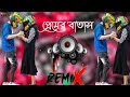 প্রেমের বাতাস | JBL Hard Bass Dj | Bangla Dj Song | Notun Dj Remix | Bangla Dj Song 2023 🎧