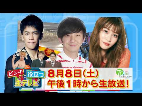 水害: 木曜日にテレビで放映される特別番組