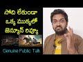 Jabardasth Mahidhar Review On RRR Movie | Rajamouli | Ramcharan | Ntr | RRR Public Talk