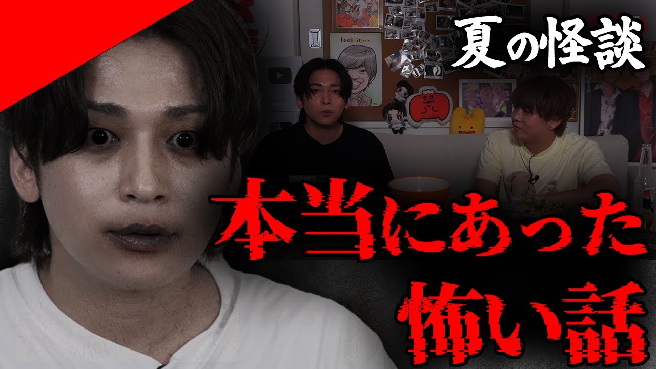 【R18】熊本のホテルで起きた怖い話をするGero