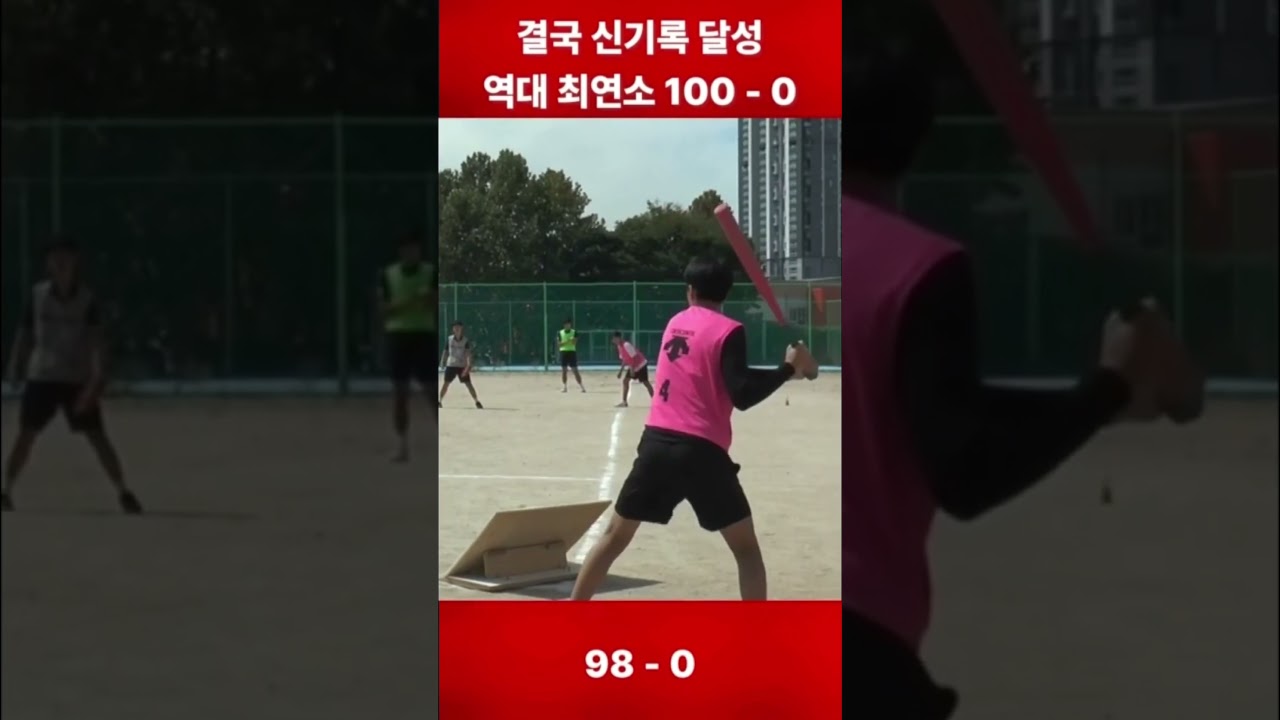 우성고등학고 플레이트 야구대회 #야구 #프로야구하이라이트