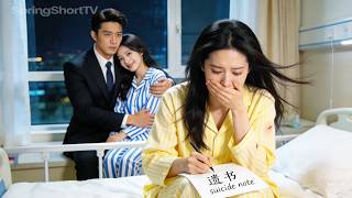 她命懸一線時，忙著陪白月光的他無情的掛斷她的求救電話——她死後，他追悔莫及！💚 [MULTI SUB]  #短劇 #虐恋 | ZYDJ