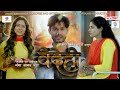 VAIDEHI वैदेही First Look CG Movie Vishal Shraddha Panigrahi Kajal Sonber छत्त�