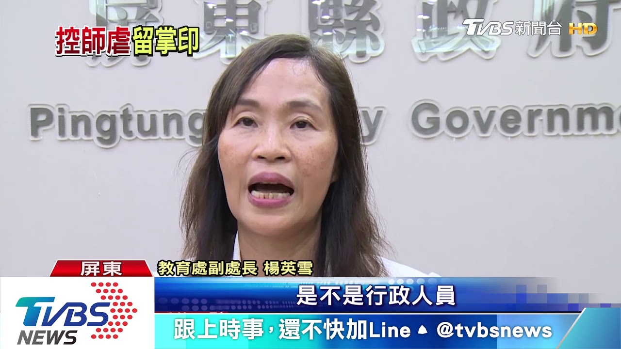 媽媽PO文控幼兒園體罰 園方:與事實不符