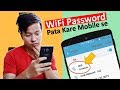 How to View WiFi Passwords on Android Mobile Without Root and Root Method ? wifi password pata kare How to View WiFi Passwords on Android Mobile Without Root and Root Method ? wifi password pata kare
