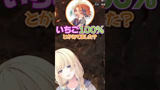 単純だったわきをさんww #shorts #ぶいすぽっ #切り抜き