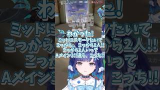 妄想IGLをするこかげんぬが可愛い【 #紡木こかげ/ #ぶいすぽ切り抜き 】#shorts