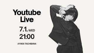 Ayaka Tachibana Youtube Live 2026.7.1